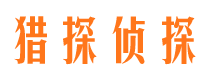 榆次侦探